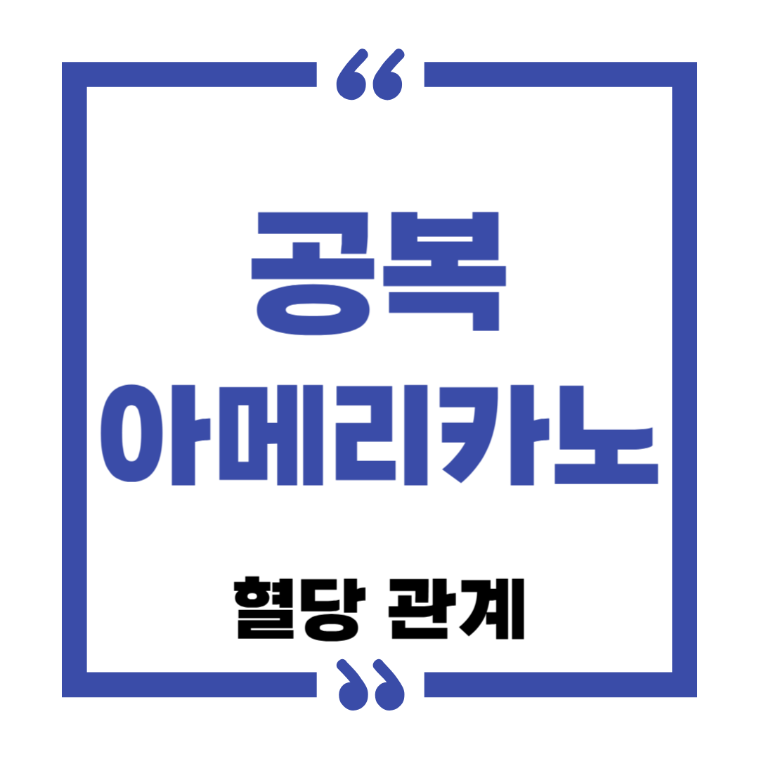 공복아메리카노 괜찮을까? 공복다이어트 아메리카노혈당 관계