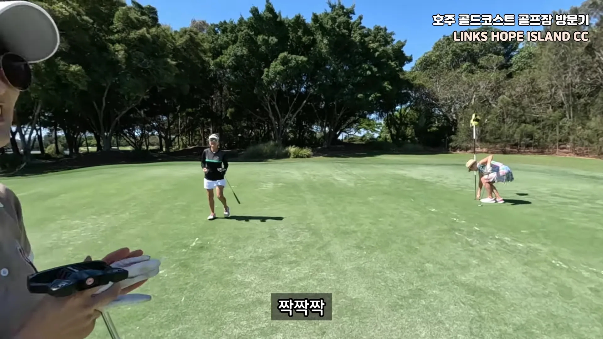 호주_골프장_조인골프_여행