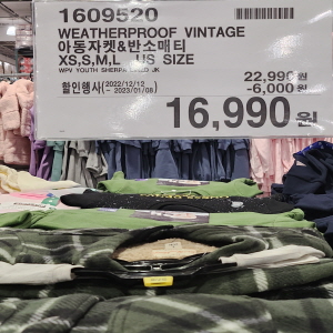 코스트코 침구류할인정보