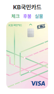 국민카드