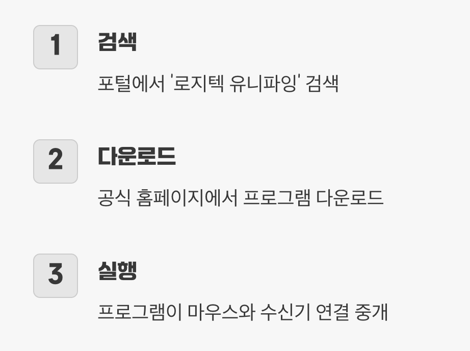 1분 완성! 재연결 프로그램 다운로드