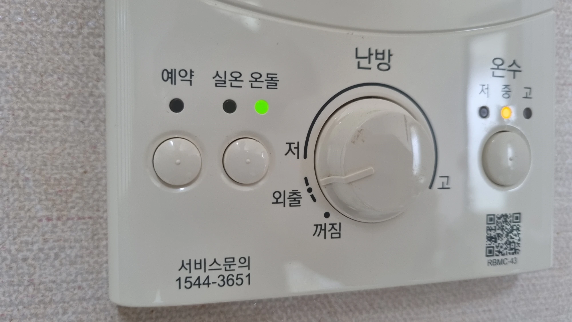 보일러 외출 기능 켠 상태