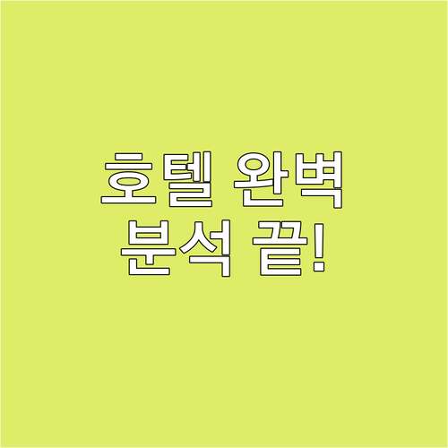 교토 추천 호텔! 미야코 호텔 교토 ..