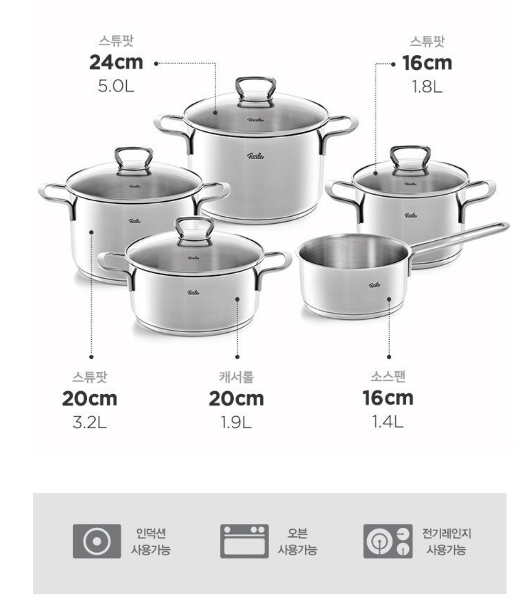 휘슬러 냄비 비교