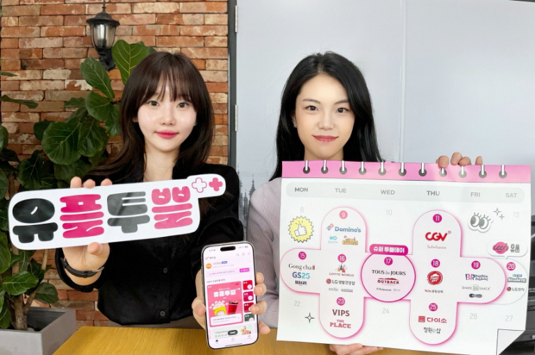유플투쁠아모레몰,유플러스멤버십 혜택,아모레몰 이용권,유플투쁠 사용법,아모레몰 쿠폰,6월 유플투쁠 정답