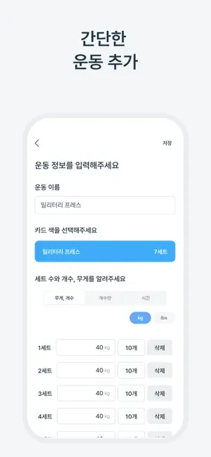 아이폰 헬스 운동 기록 어플 추천 앱스토어-6 아이폰 헬스 운동 기록 어플 추천 앱스토어-6