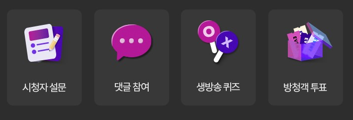 KBS 아침마당 돌발 퀴즈 참여 위한 티벗 설치하기 및 가입 방법