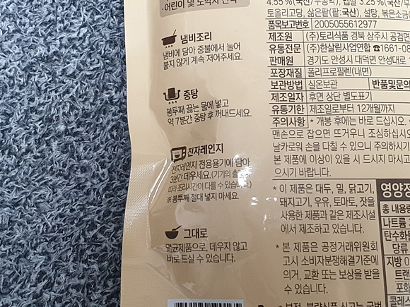 한살림-호박죽-조리방법