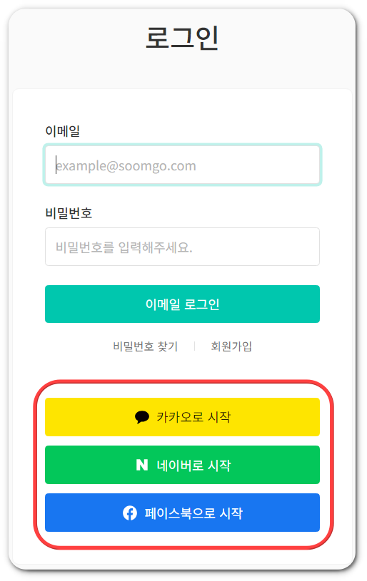 숨은 고수 어플