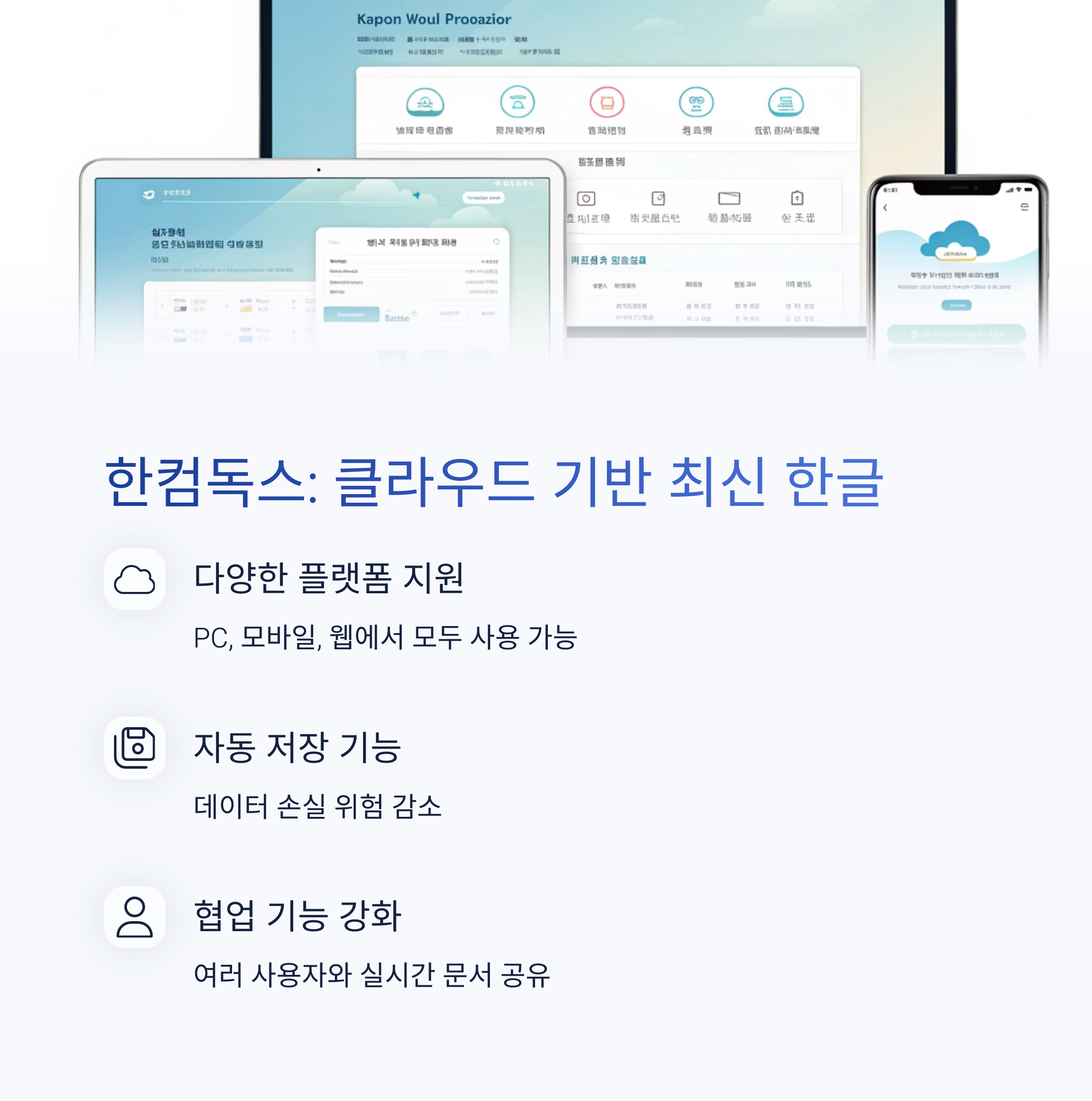 한글 2010 무료 다운로드: 정품 인증과 안전한 사용법 완벽 가이드