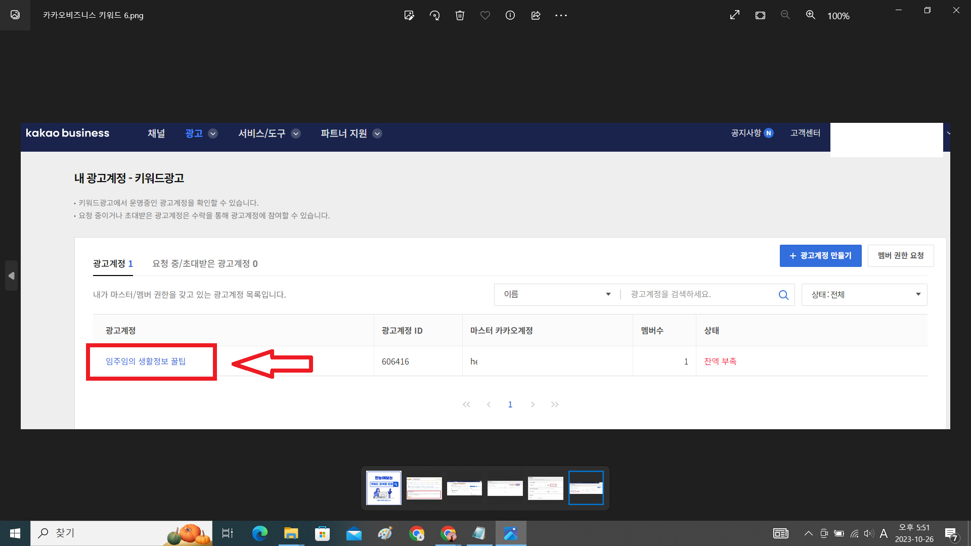 다음 키워드 검색량 조회