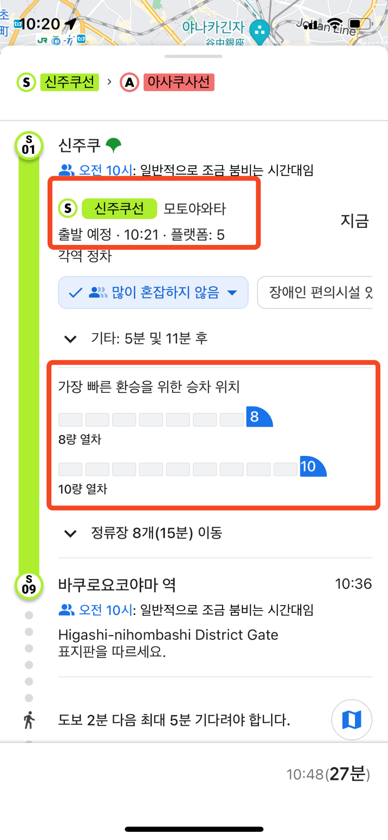 구글맵경로6