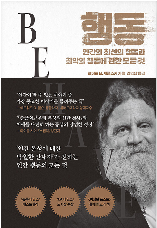 행동