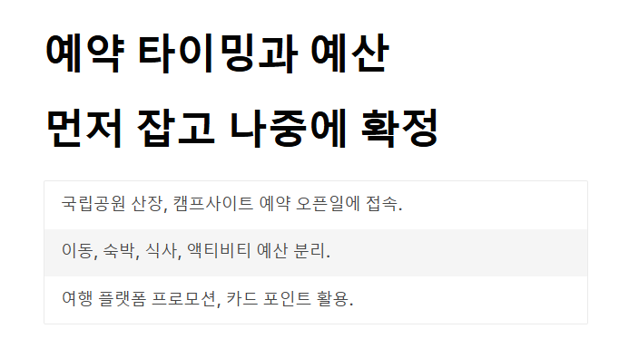 캐나다 자연 여행지 - 로키부터 북극 빙원까지, 지구 위 가장 거대한 야생