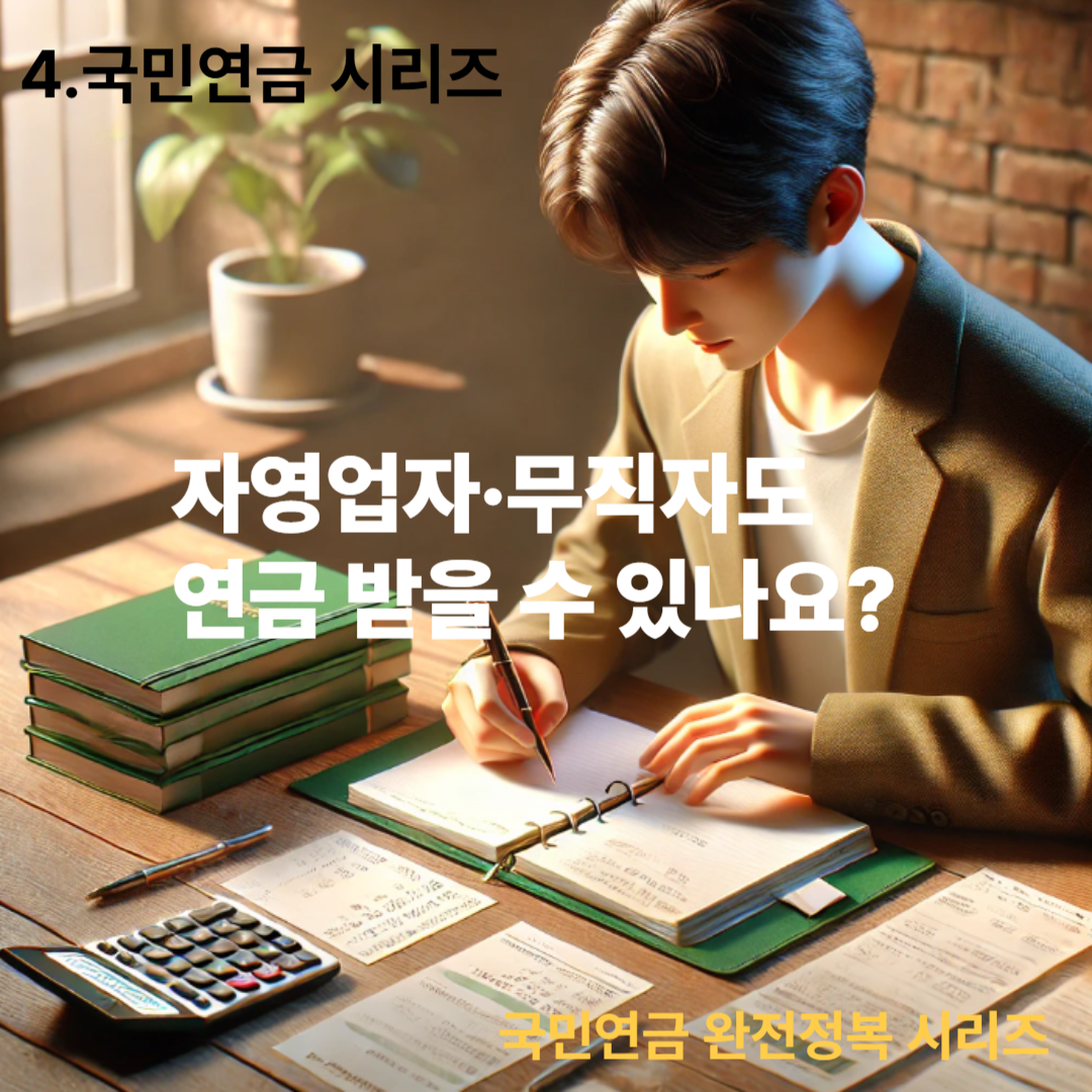 국민연금 사진