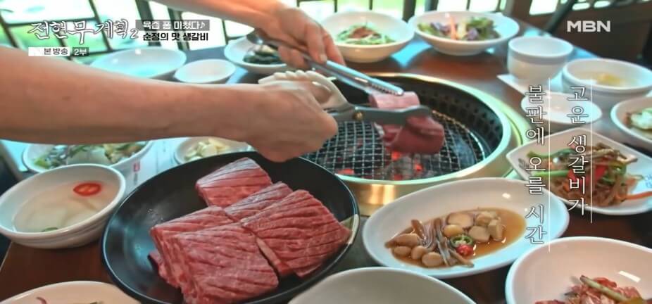 전현무계획2 38회 수원 팔달구 인계동 수원갈비 명가 가보정 온라인 주문방법