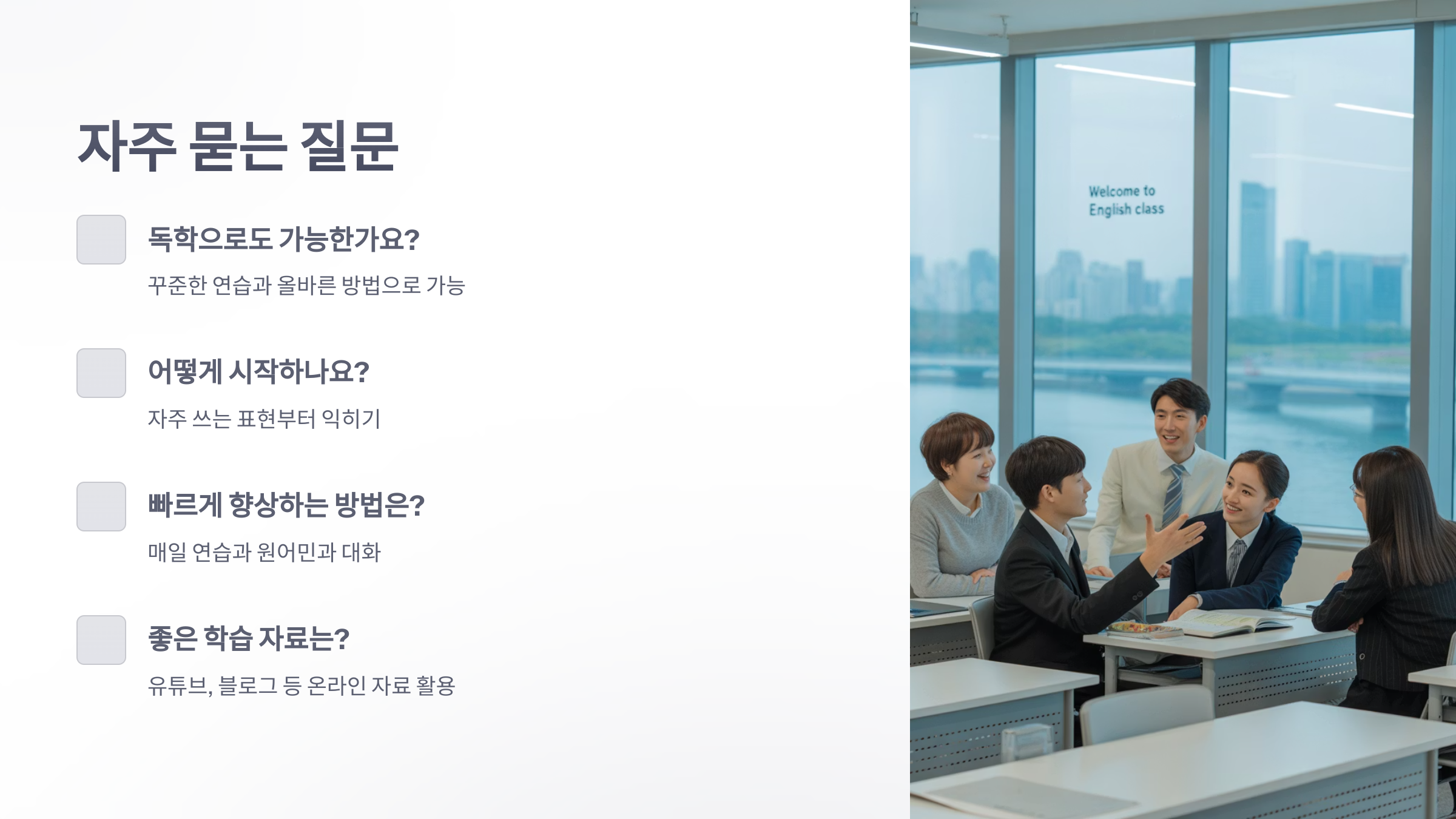 참조-영어-회화-6