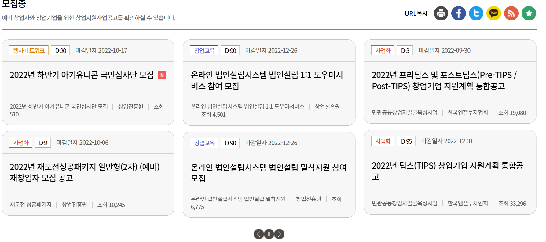 중소벤처기기업진흥공단