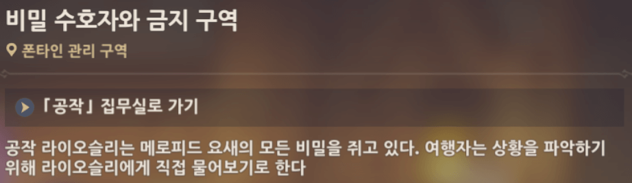 비밀 수호자와 금지 구역