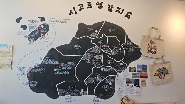 부안-굿즈샵-시고르잡화점-영감지도