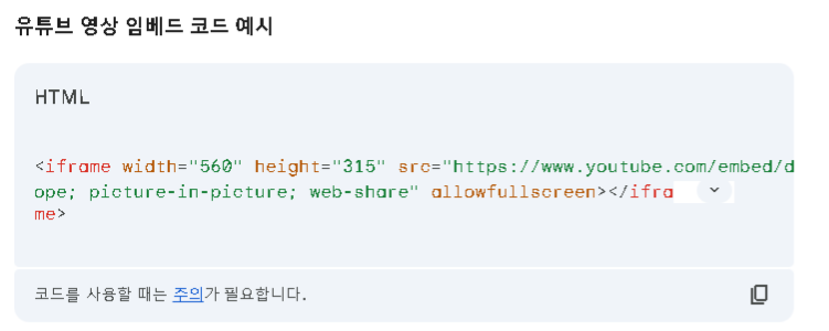 임베드 코드 예시