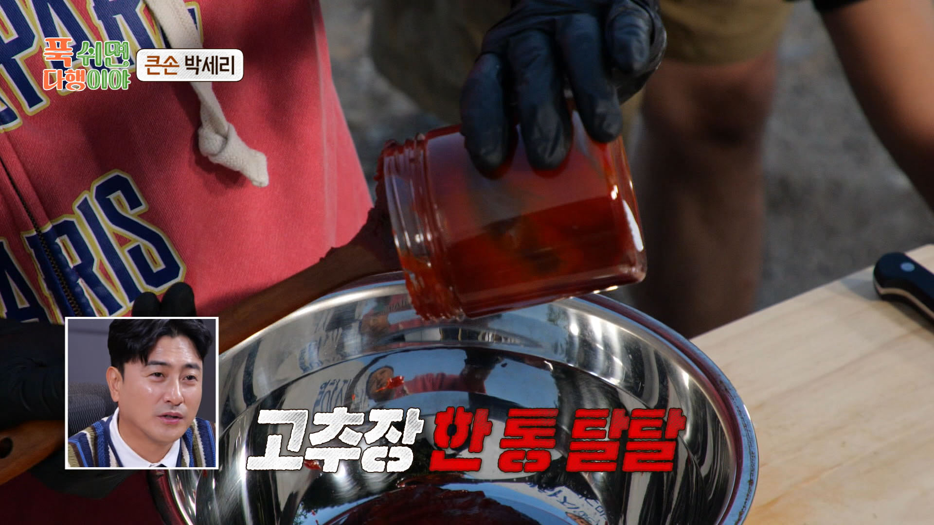 푹쉬면다행이야