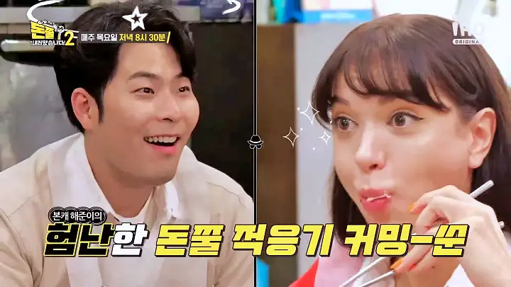 돈쭐내러왔습니다2 닭한마리 닭볶음탕 폭립 훈제편채 먹방 중랑구 면목동 맛집 이영자 김해준 최준 방송 소개