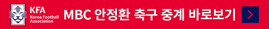 항저우 아시안게임 축구 실시간 중계