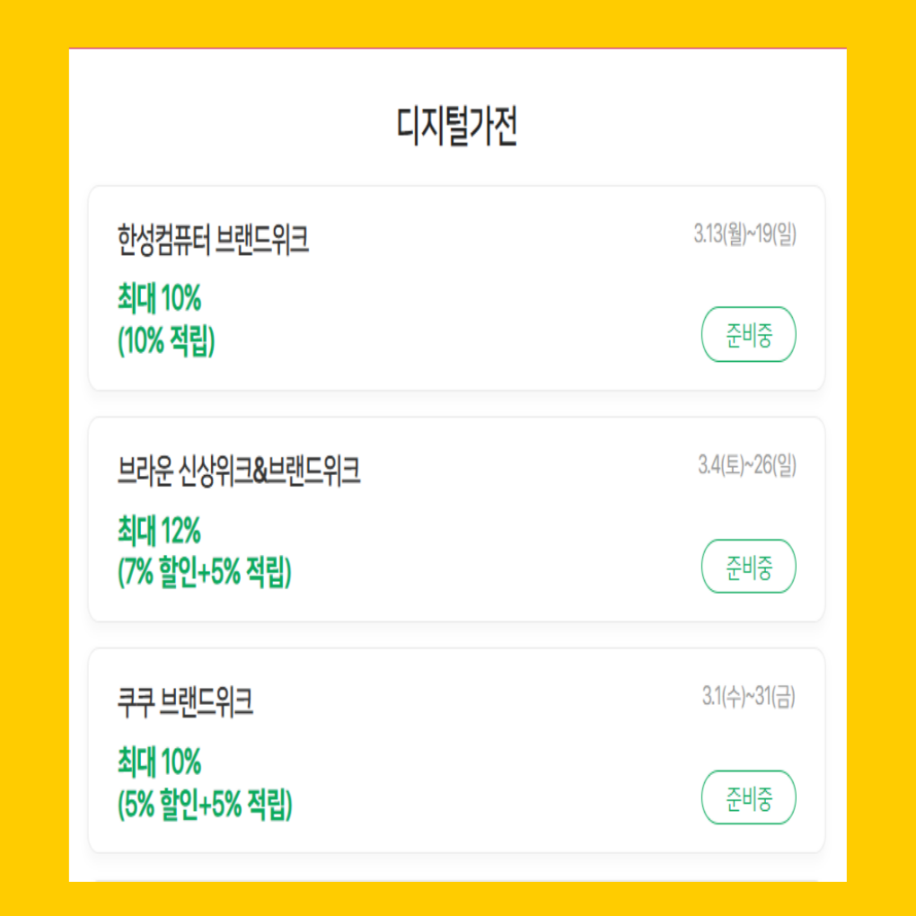 네이버페이 후불결제, 30만원 한도 신청 자격과 사용법 완벽 정리 (2025년 최신)