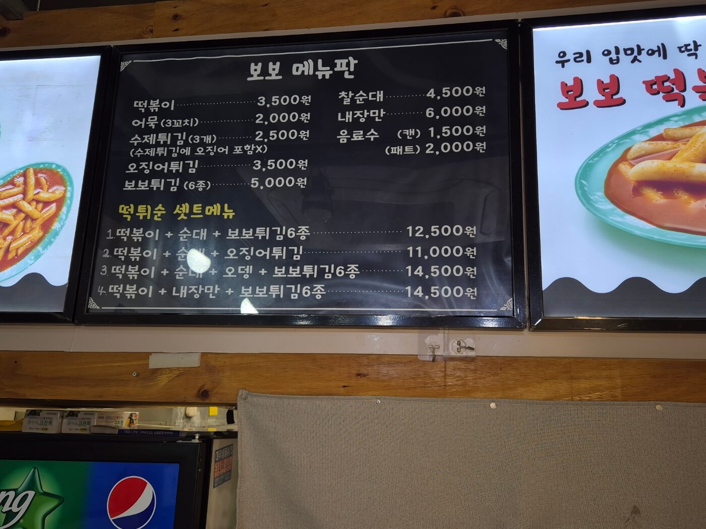 메뉴와가격표