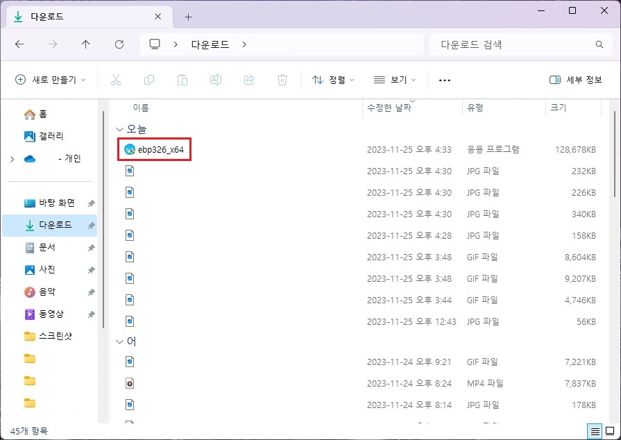 ebp326_x64-실행하기