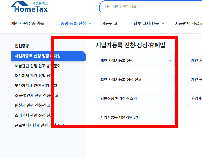 금융소득 확인방법 사이트 소개