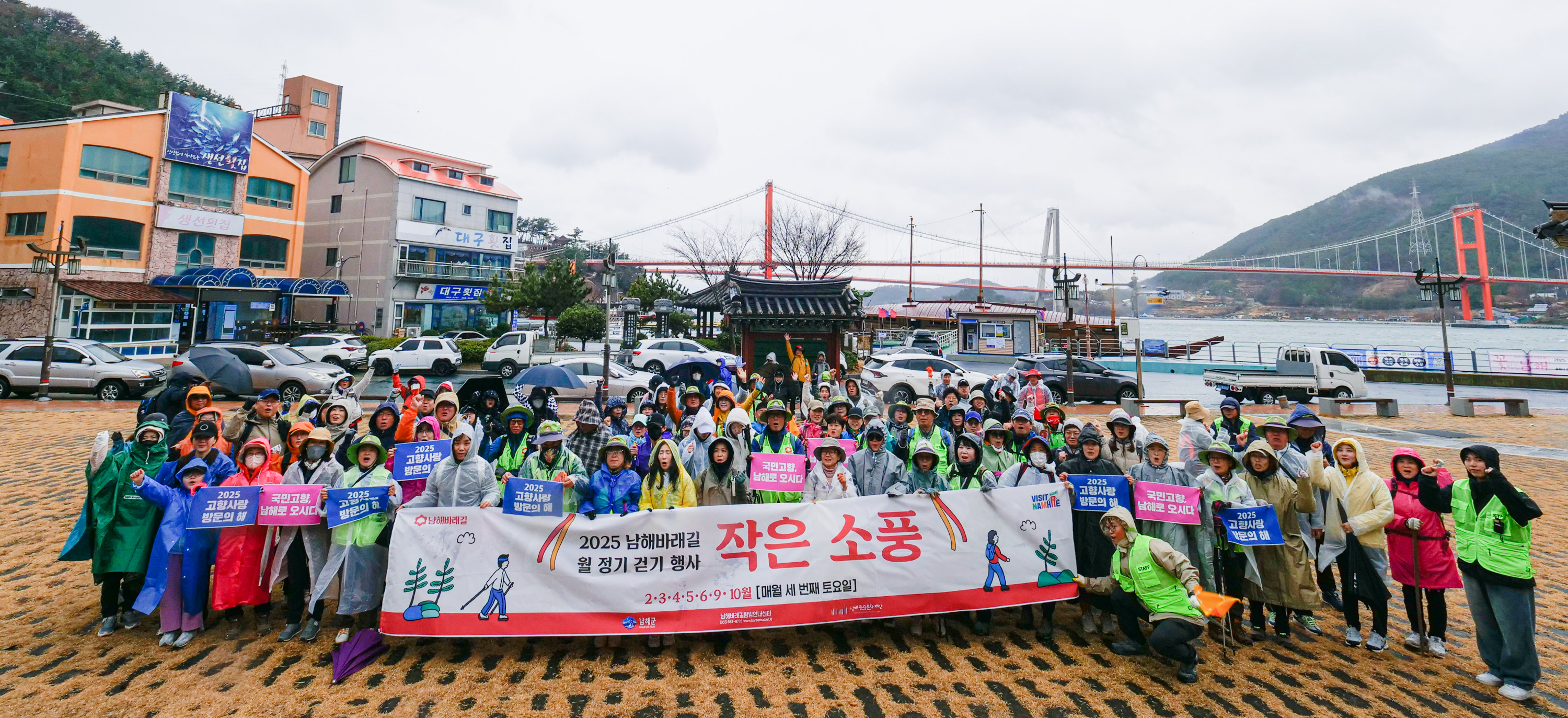 남해바래길 작은 소풍