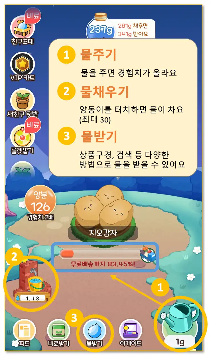 물충전하기