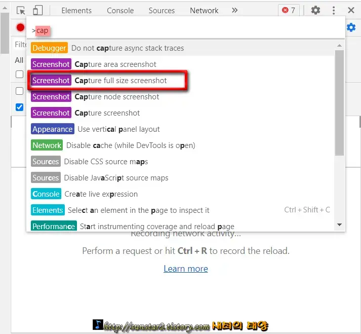 크롬개발자도구로웹페이지스크롤캡처하기_3
