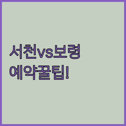 아이와 가기 좋은 서해안 갯벌 체험 ..