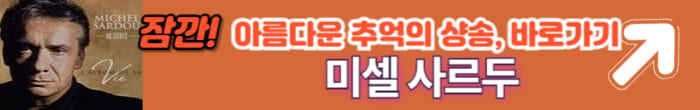 샹송