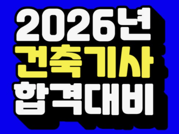 큐넷 합격자발표 조회 방법