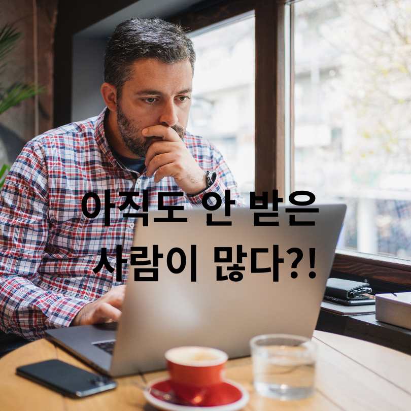 소상공인 지원금 50만원 사용처 확대