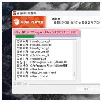 곰플레이어 다운로드 무료다운로드_17