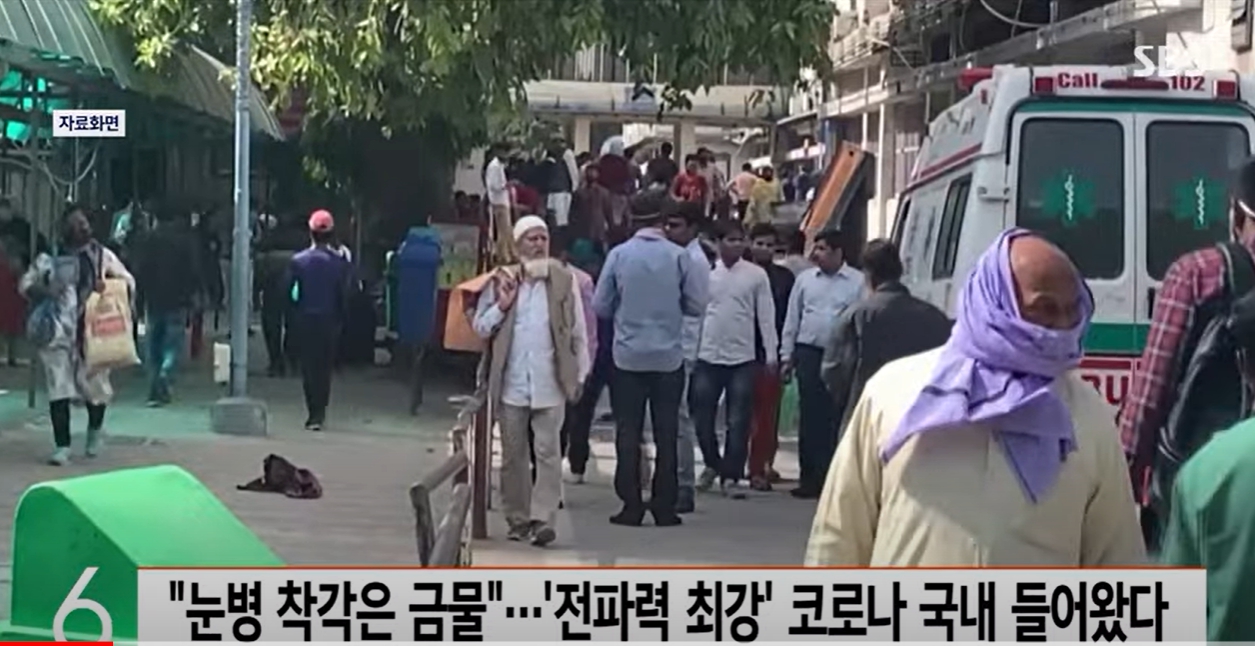 변이 코로나 바이러스 눈병