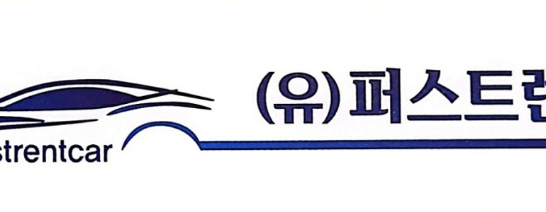 순천시 렌터카