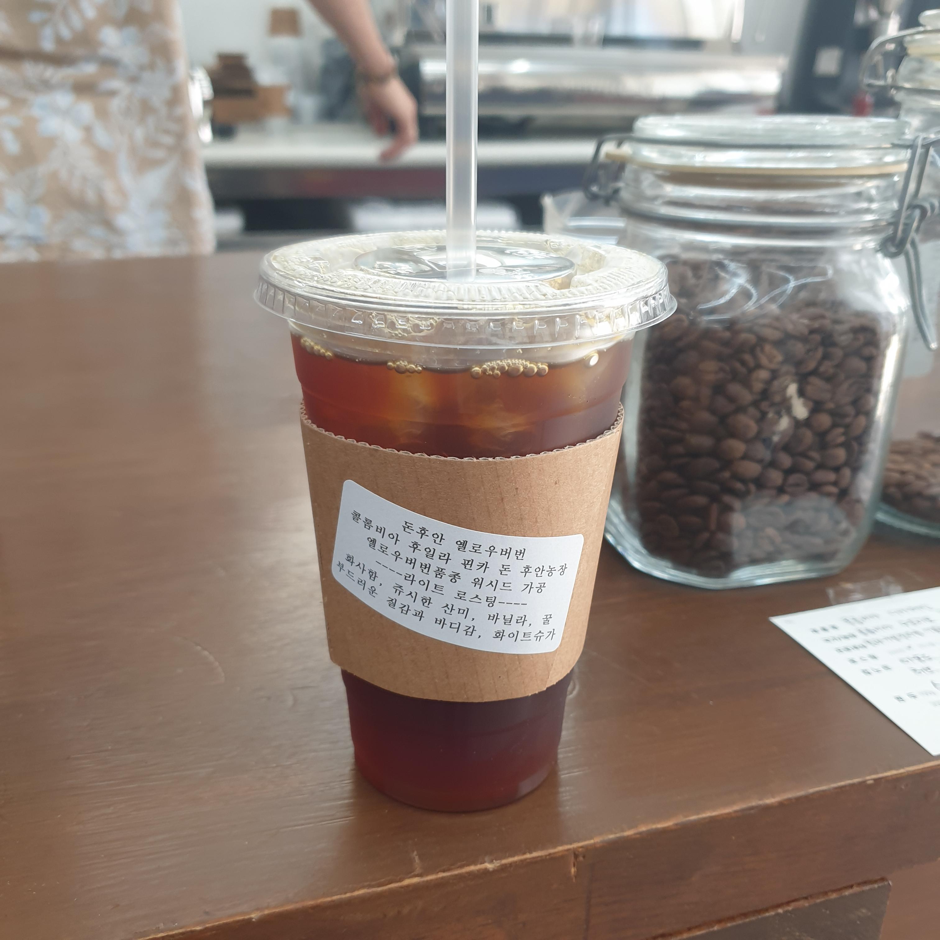 증가로 커피공방: 홍은동 명지전문대학 근처 로스터리 카페_콜롬비아 후일라 핀카 돈 후안