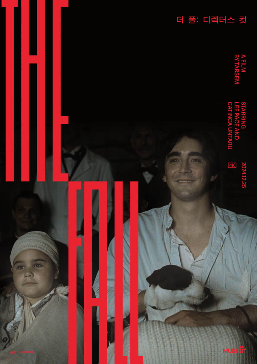 더폴 디렉터스 컷 포스터 속 영화를 보고 있는 로이와 알렉산드리아의 웃음 짓는 모습