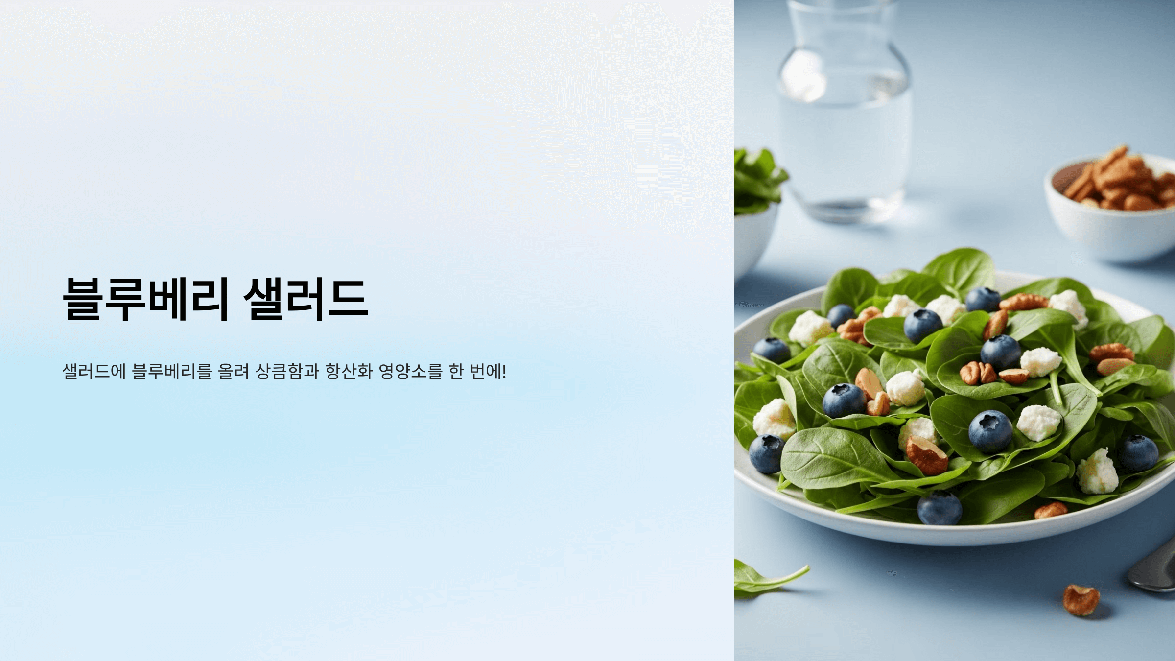 블루베리 사진입니다.