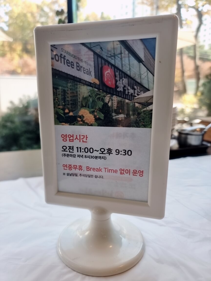 화덕위에 고등어 메뉴판