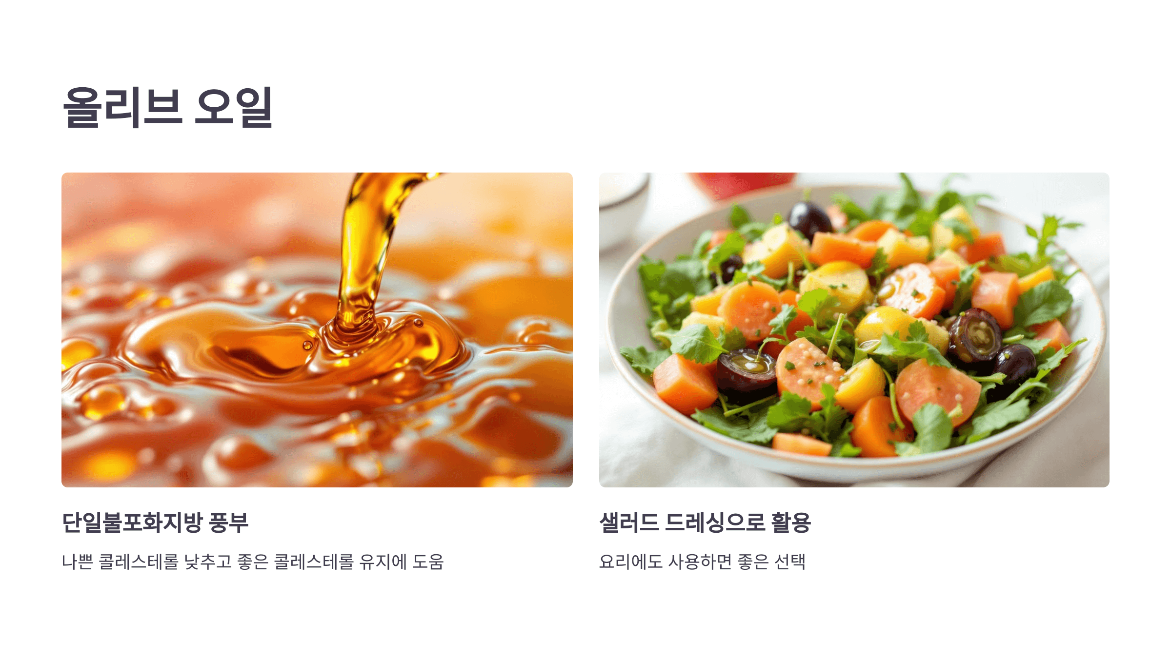 콜레스테롤과 관련된 사진입니다.