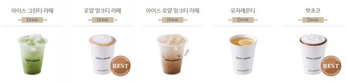 뚜레쥬르 음료 메뉴 칼로리