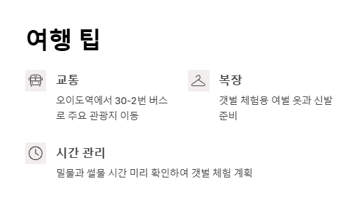 오이도 당일치기 커플여행