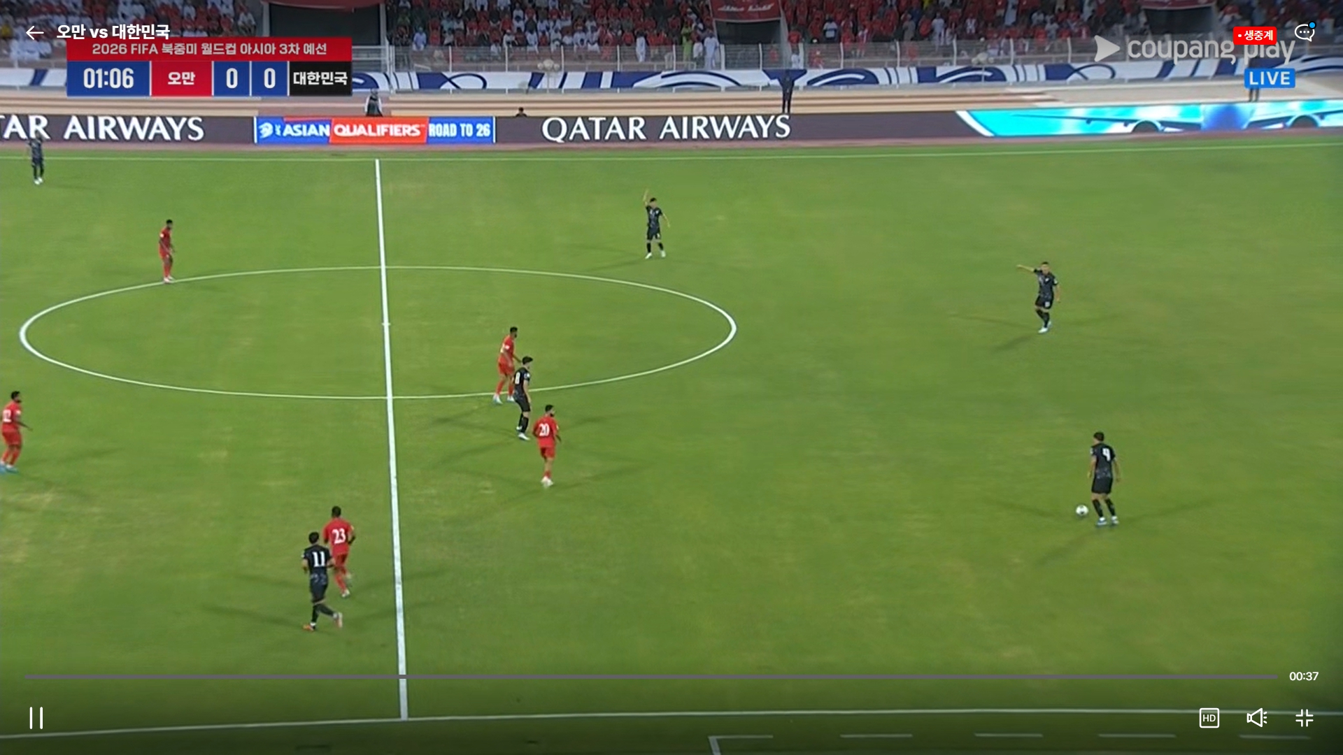 대한민국 vs 오만: 2026 FIFA 북중미 월드컵 아시아 3차 예선 경기 중계 바로보기